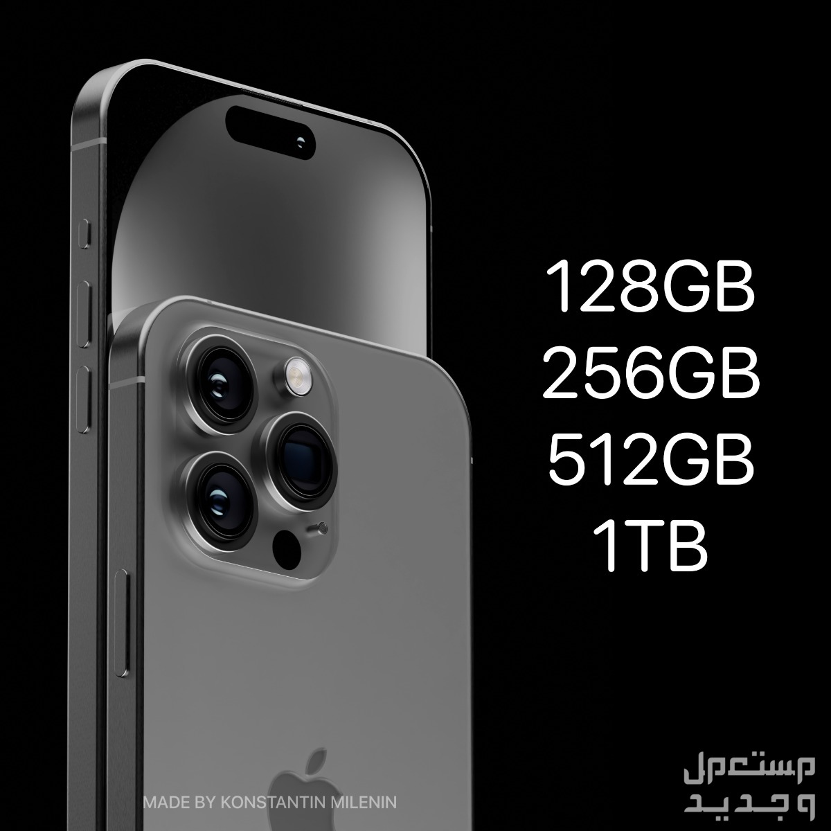 سعر ايفون iphone 15 ومواصفاته