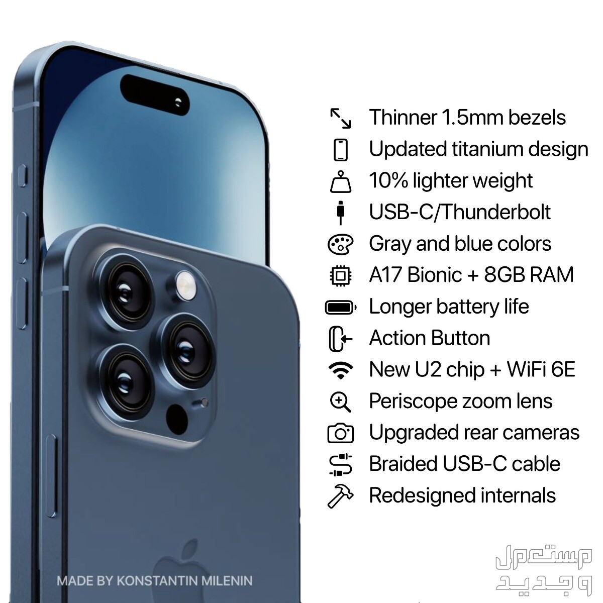 سعر ايفون iphone 15 ومواصفاته