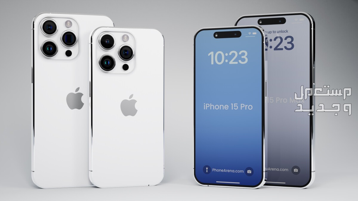 سعر ايفون iphone 15 ومواصفاته