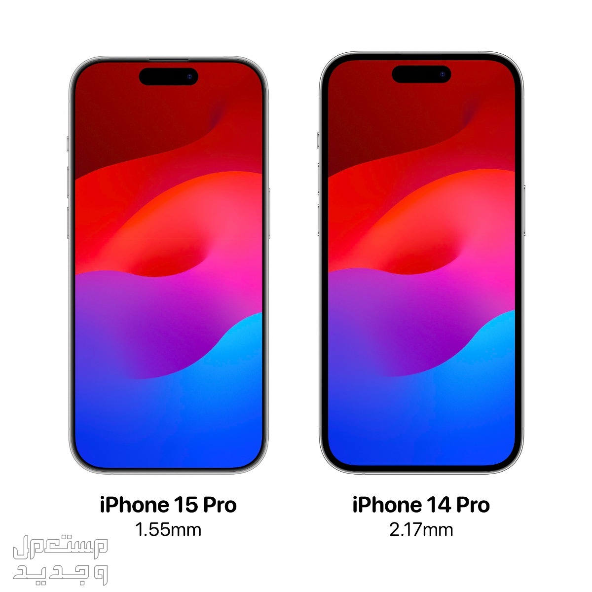 سعر ايفون iphone 15 ومواصفاته