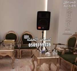 تأجير سيوف للإيجار  سماعات صوتيات بروجكتر قهوجي صبابين بالرياض  في الرياض طاولات كراسي