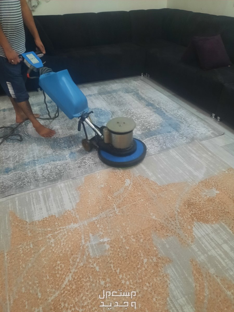 مغسلة تنظيف سجاد بالمدينة المنورة()مغاسل كنب