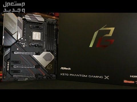 إذا أردت كمبيوتر مكتبي متطور فيجب الحصول على ASRock X570 Phantom Gaming X ASRock X570 Phantom Gaming X