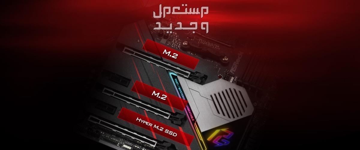 إذا أردت كمبيوتر مكتبي متطور فيجب الحصول على ASRock X570 Phantom Gaming X في السعودية ASRock X570 Phantom Gaming X