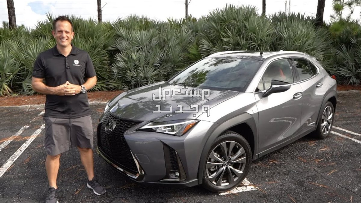 لكزس LEXUS 2020 مواصفات وصور واسعار ​سيارة لكزس LEXUS UX 2020