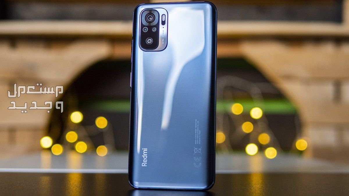مواصفات و سعر شاومي ريدمي نوت 10 برو redmi note 10 pro