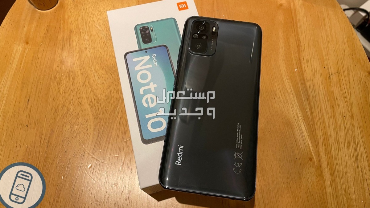 مواصفات و سعر شاومي ريدمي نوت 10 برو redmi note 10