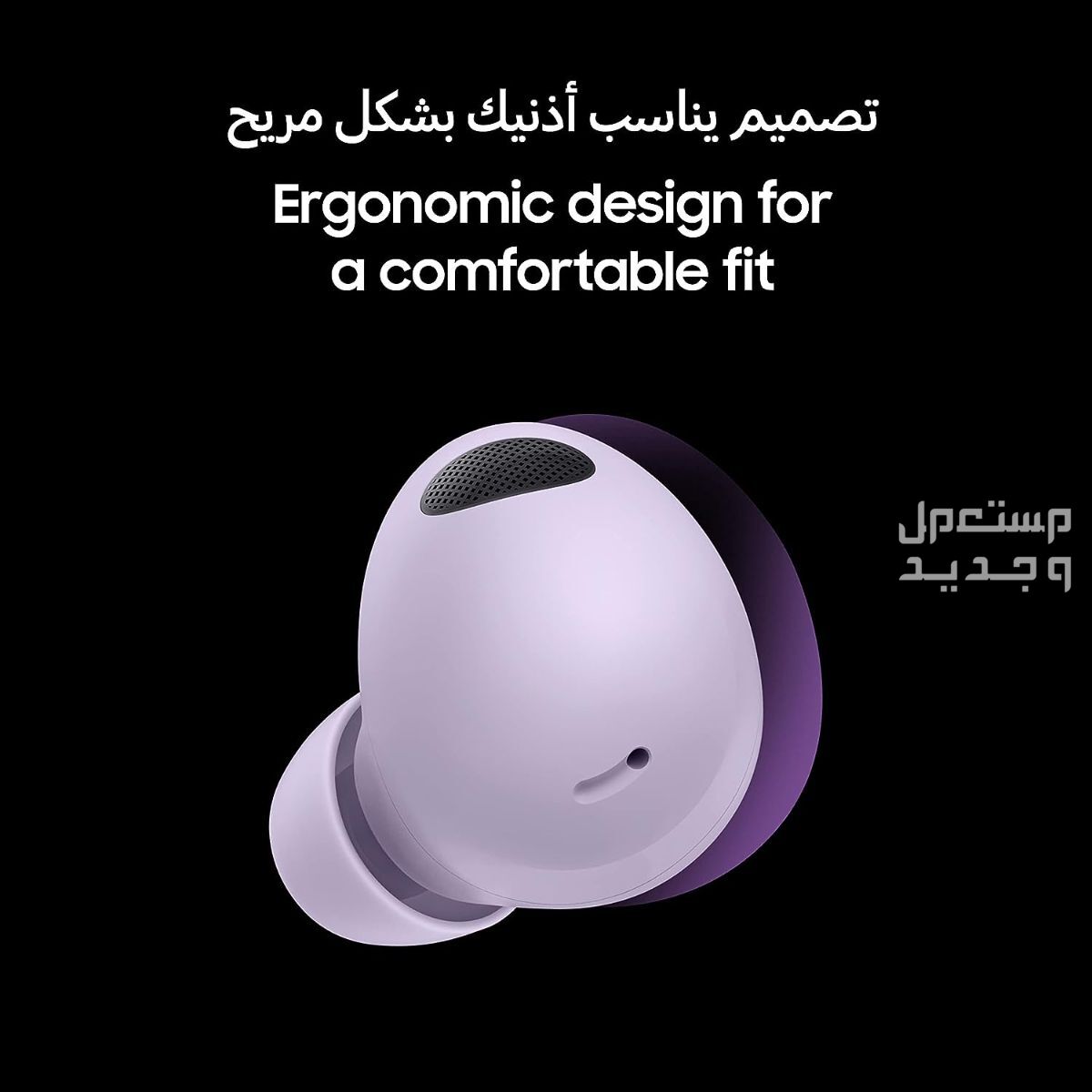 بالصور ..سعر ومميزات ومواصفات سماعات بلوتوث سامسونج جالكسي بودز برو2 سماعات بلوتوث سامسونج جالكسي بودز برو2