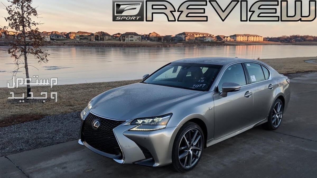 لكزس LEXUS GS 2019 صورة سيارة لكزس LEXUS GS 2019