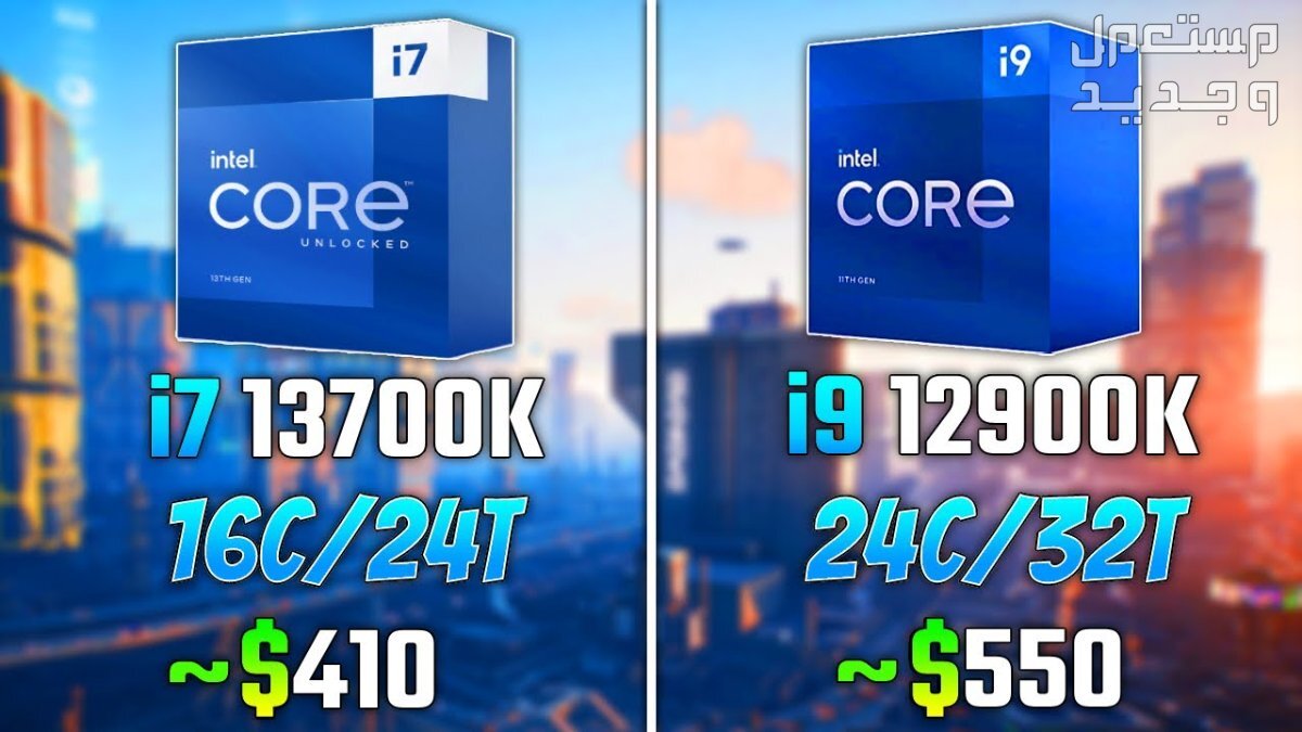 تعرف على مواصفات معالج Intel Core i7 13700k Intel Core i7 13700k