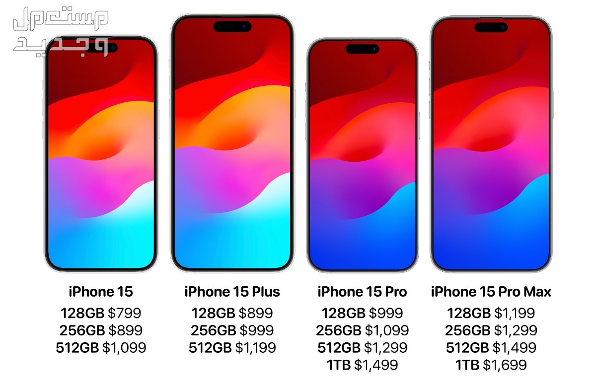 مواصفات وسعر ايفون 15 برو و15 برو max سعر iPhone 15
