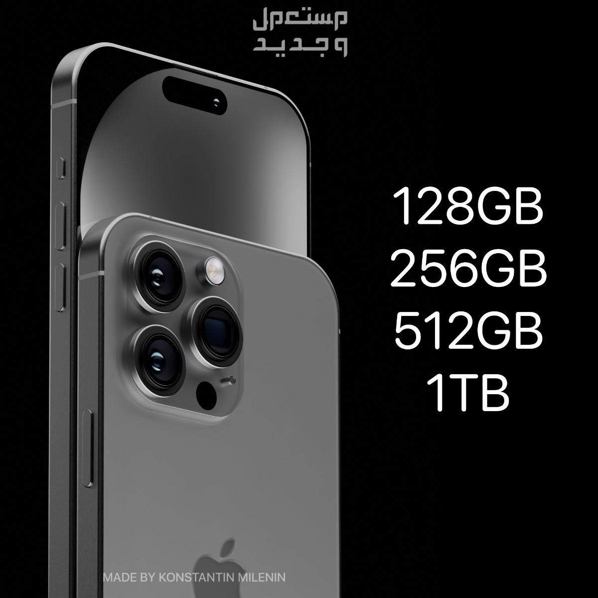 مواصفات وسعر ايفون 15 برو و15 برو max iPhone 15 pro