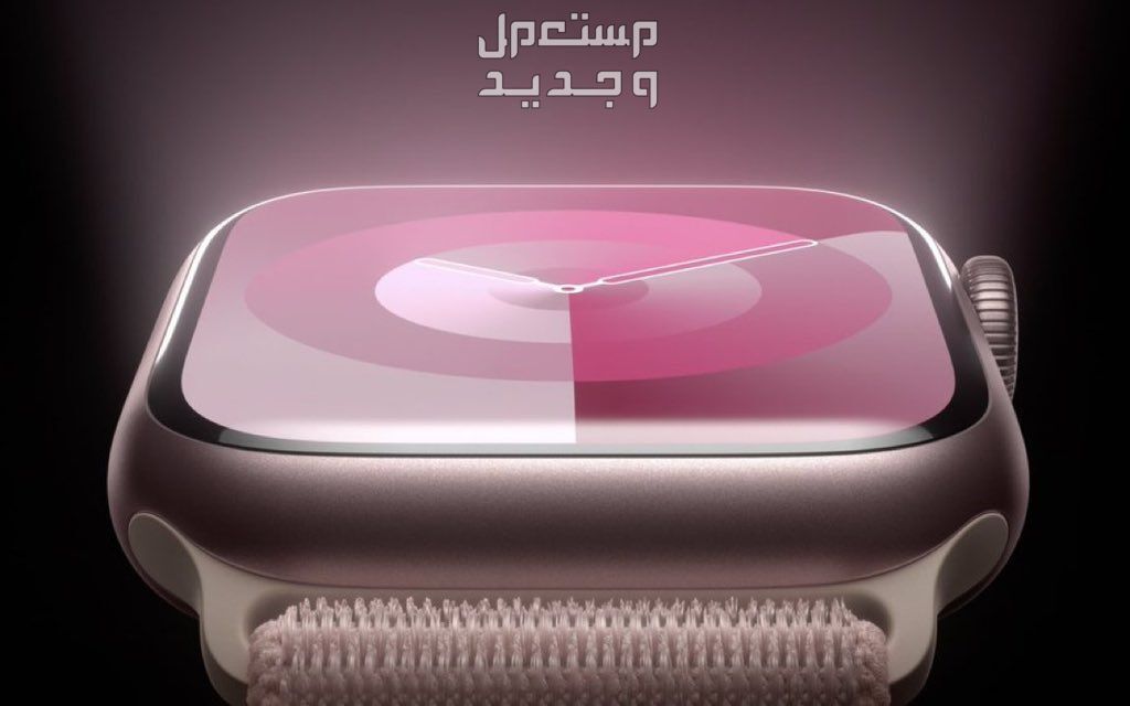 مواصفات واسعار ساعة ابل الجديدة Apple Watch Series 9 Apple Watch Series 9
