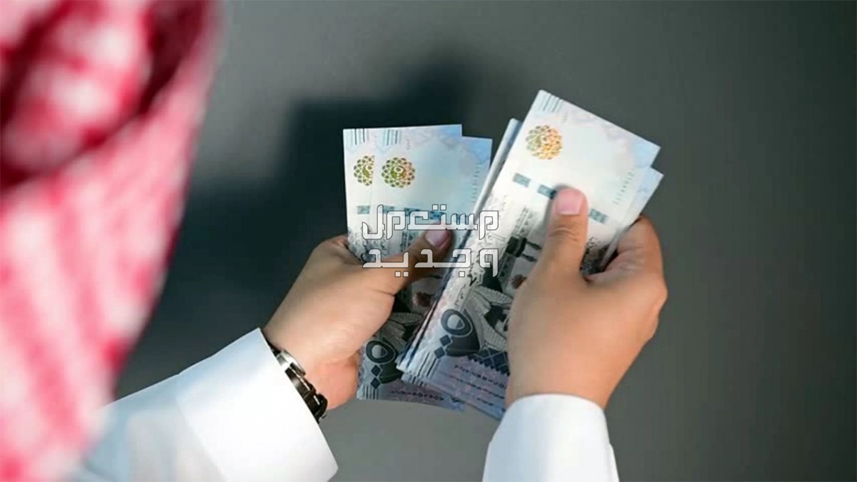 شروط قرض الاسرة الجديدة من بنك التنمية الاجتماعية 1445 في البحرين شروط قرض الاسرة الجديدة