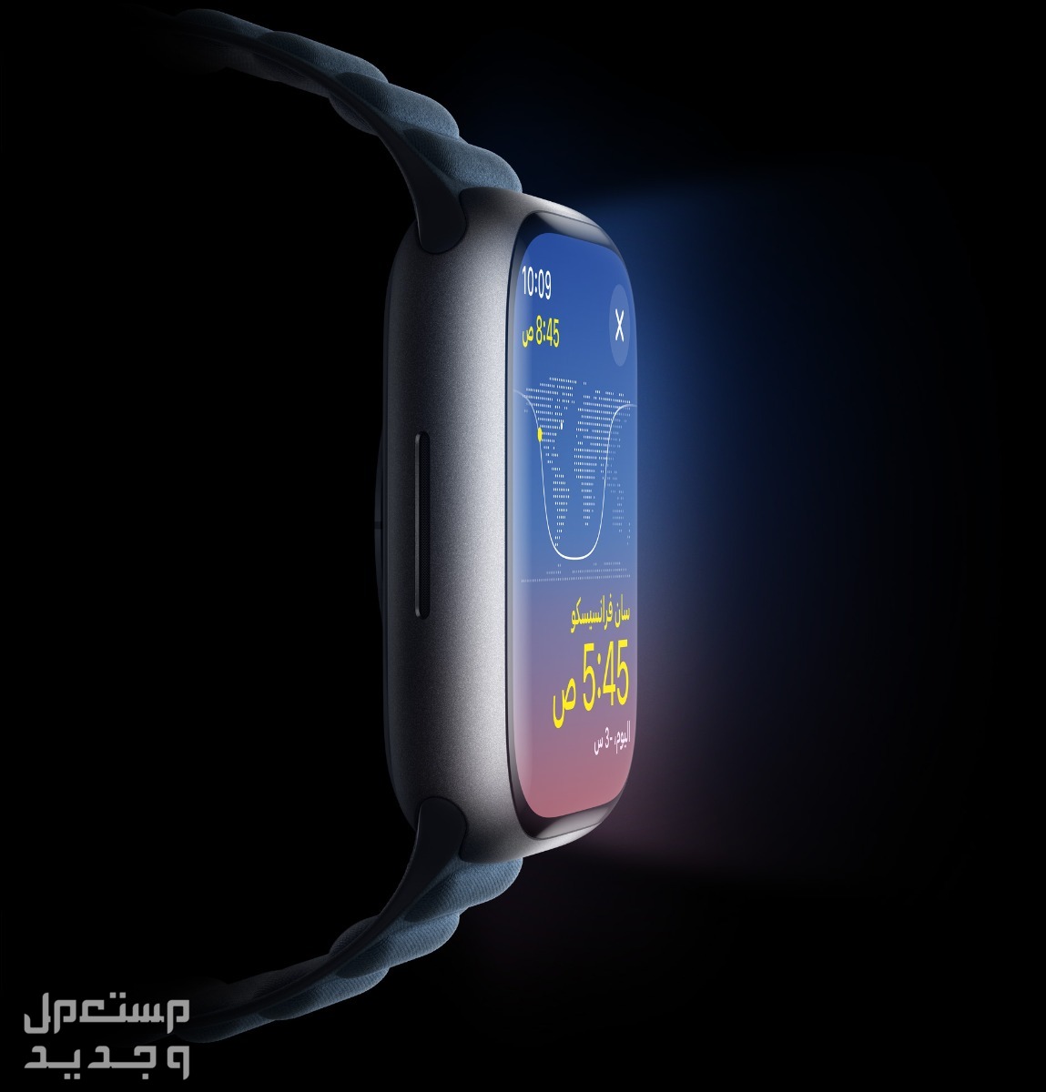 مواصفات واسعار ساعة ابل الجديدة Apple Watch Series 9