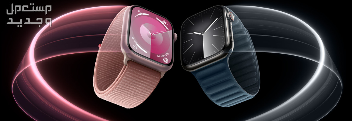 مواصفات واسعار ساعة ابل الجديدة Apple Watch Series 9