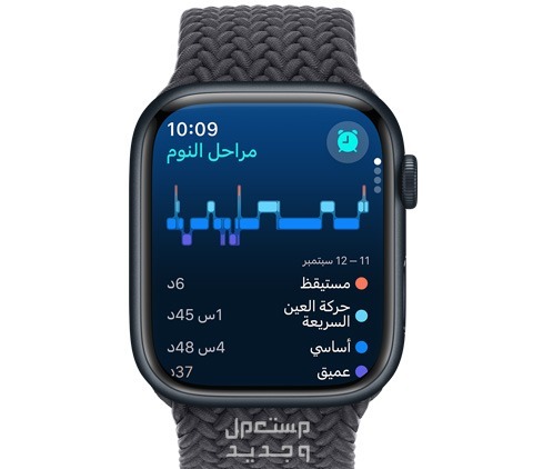 مواصفات واسعار ساعة ابل الجديدة Apple Watch Series 9