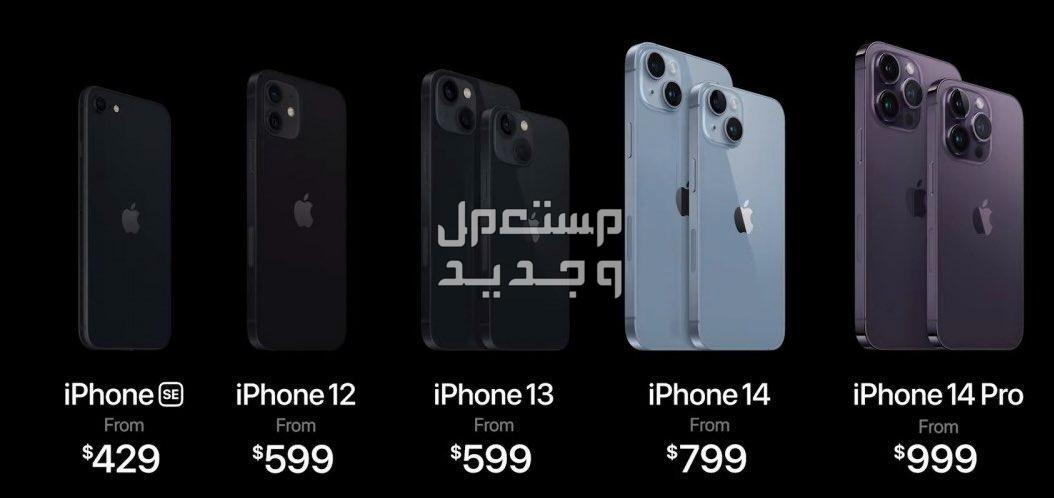 أبل تكشف عن iPhone 15 Pro و 15 Pro Max بتصميم تيتانيوم فاخر. في مصر iPhone 15 Pro و 15 Pro Max