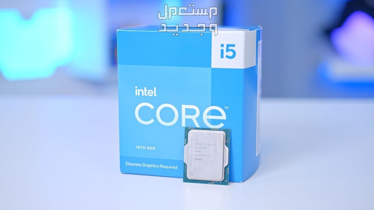 طور جهازك بمعالج Intel Core i5 13400F في البحرين Intel Core i5 13400F