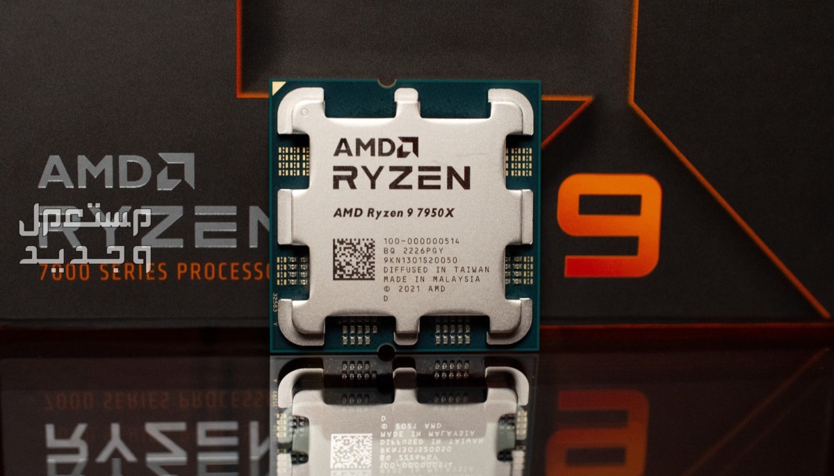 تعرف على مواصفات AMD Ryzen 9 7950X AMD Ryzen 9 7950X