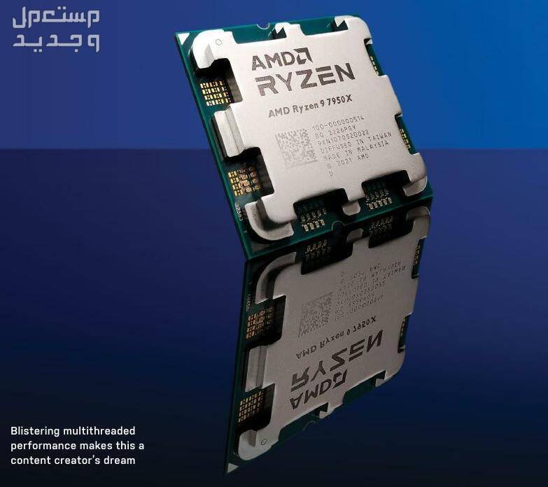 تعرف على مواصفات AMD Ryzen 9 7950X AMD Ryzen 9 7950X