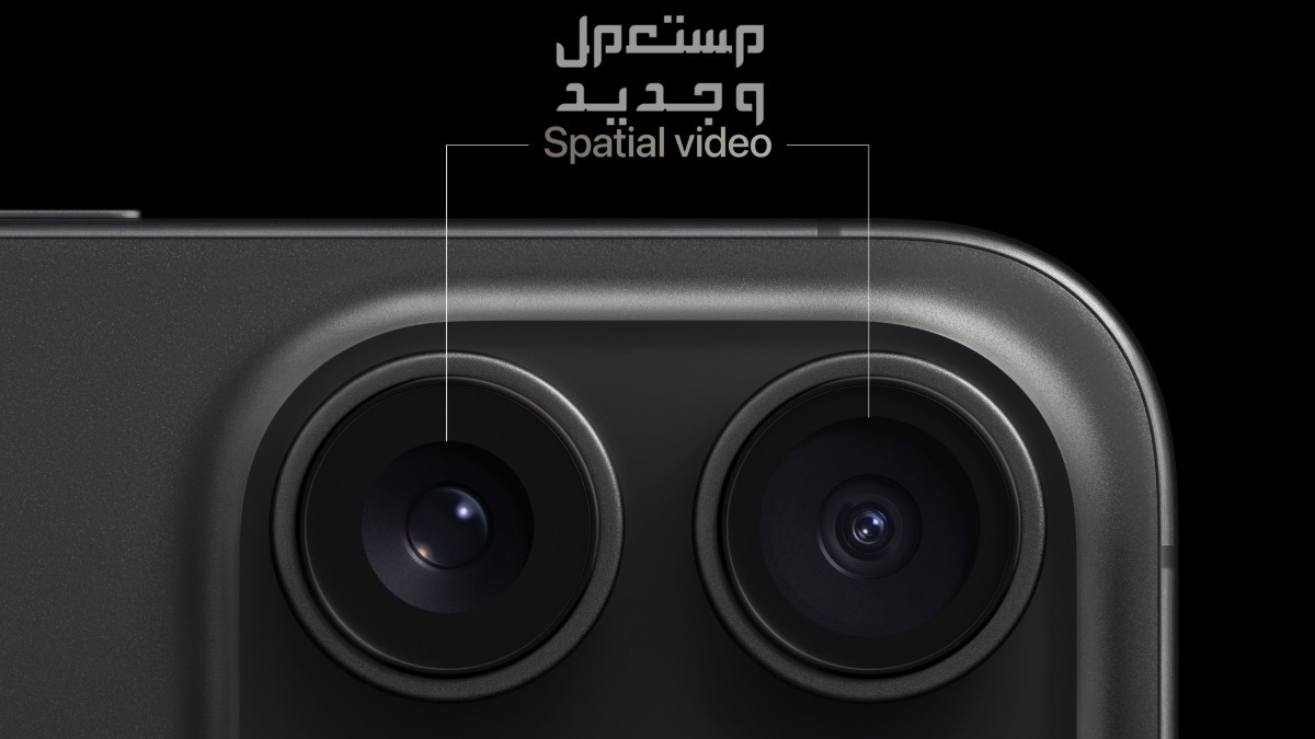 تعرف على سعر ايفون 15 iphone بالريال في السعودية كاميرا iphone 15 pro