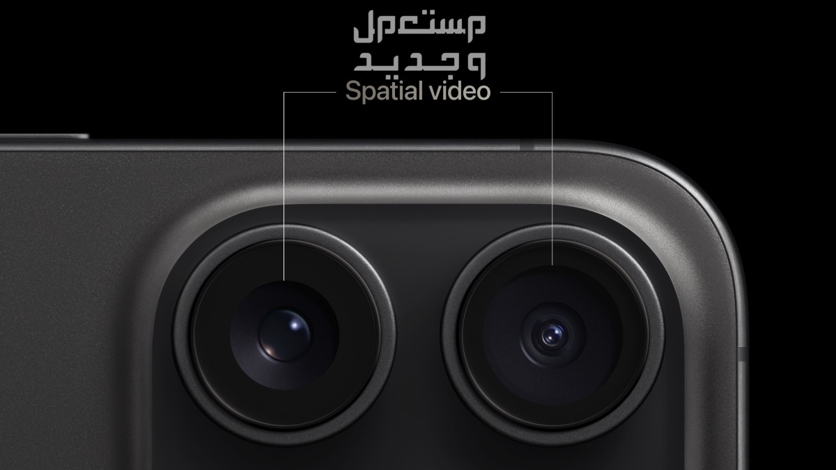 تعرف على سعر ايفون 15 iphone بالريال كاميرا iphone 15 pro