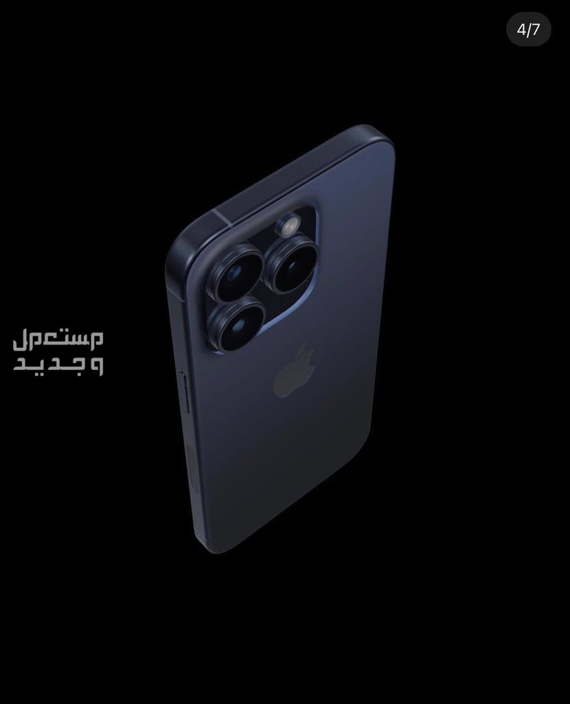تعرف على سعر ايفون 15 iphone بالريال في مصر ايفون 15 برو ماكس