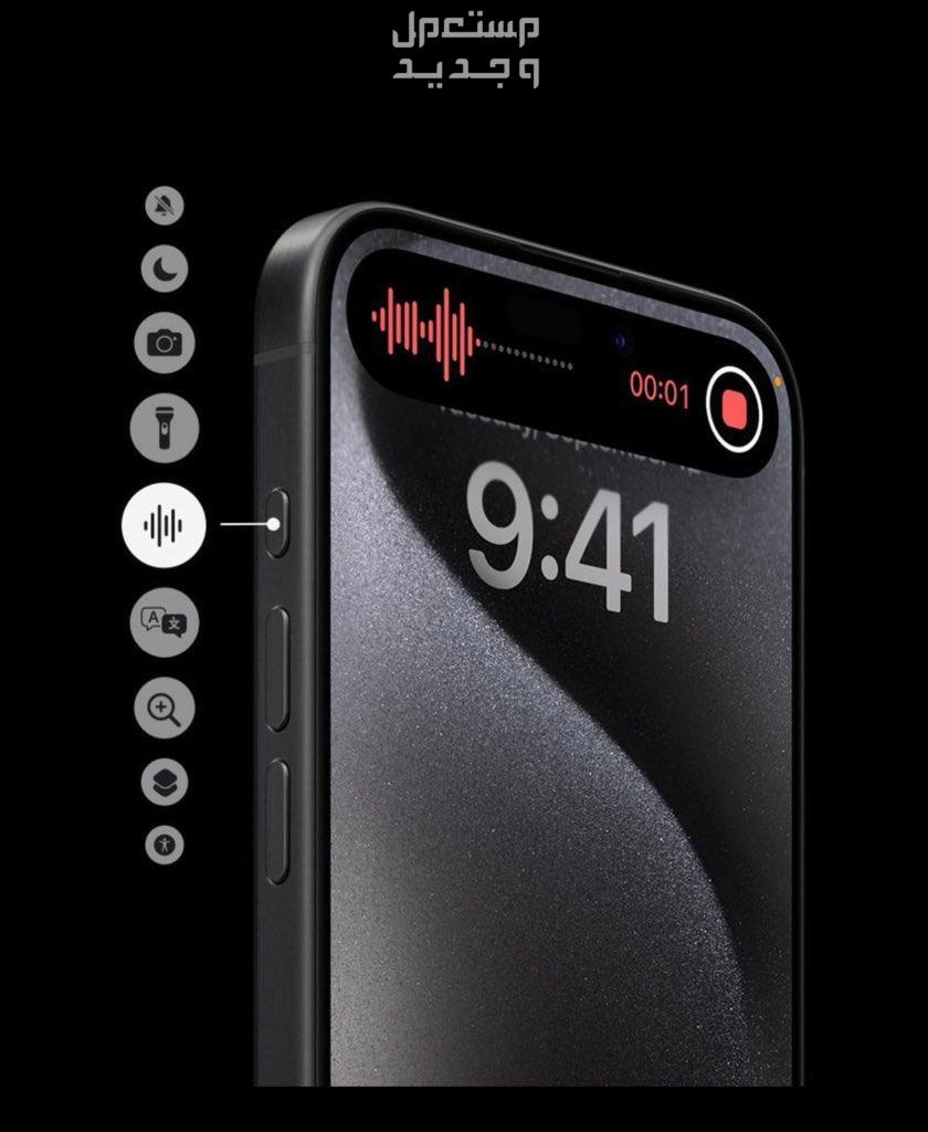 تعرف على سعر ايفون 15 iphone بالريال
