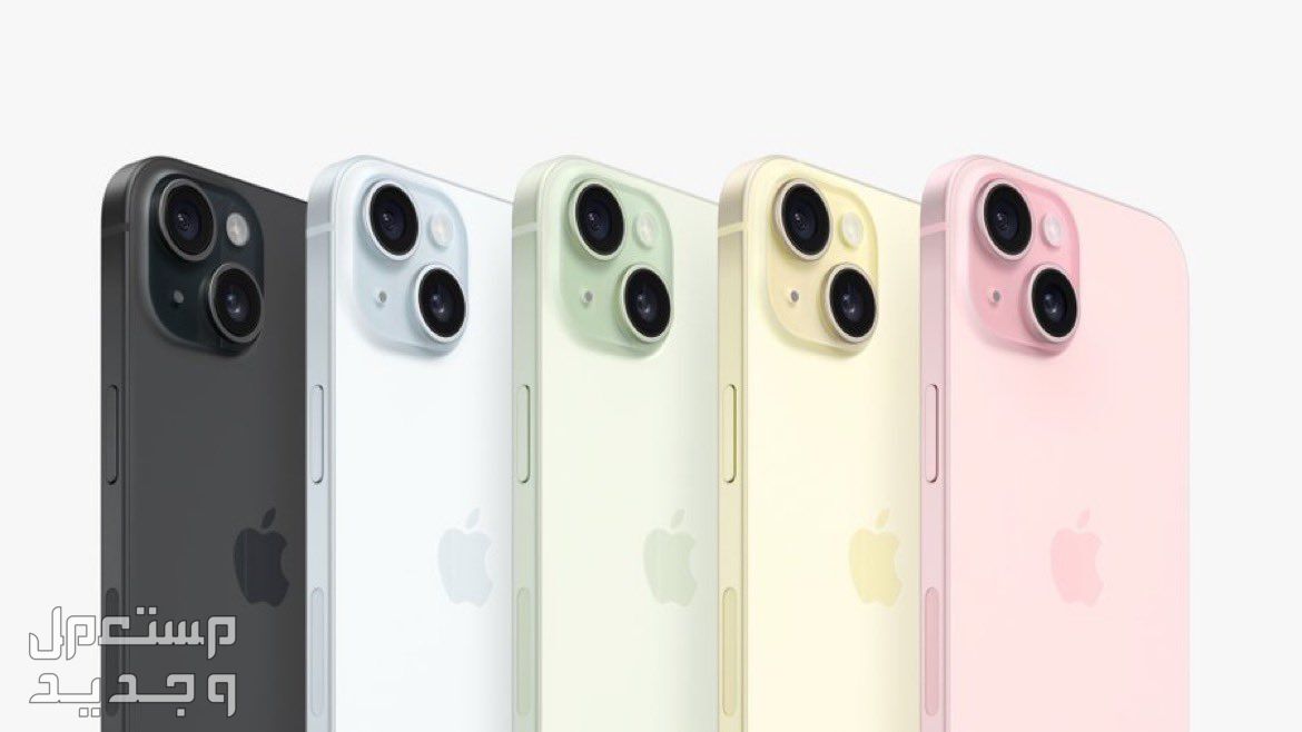 تعرف على سعر ايفون 15 iphone بالريال