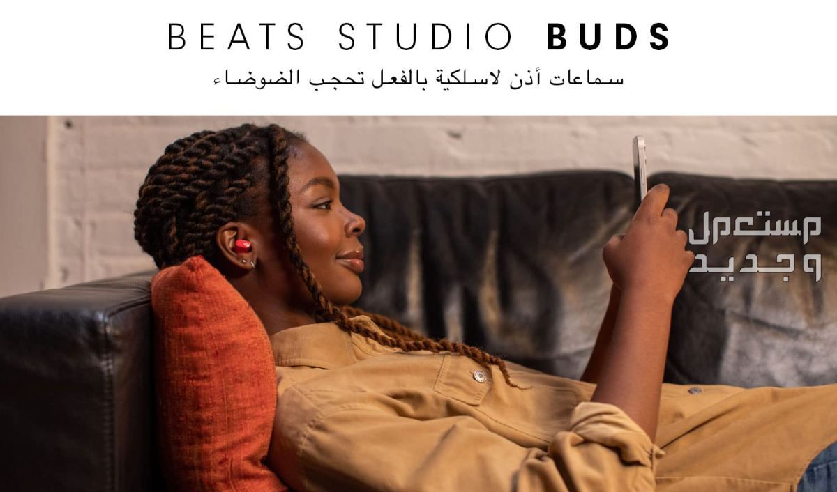 سعر ومميزات ومواصفات سماعات الأذن بيتس برو 3 في السودان سماعات الأذن بيتس برو 3 إلغاء الضوضاء النشط