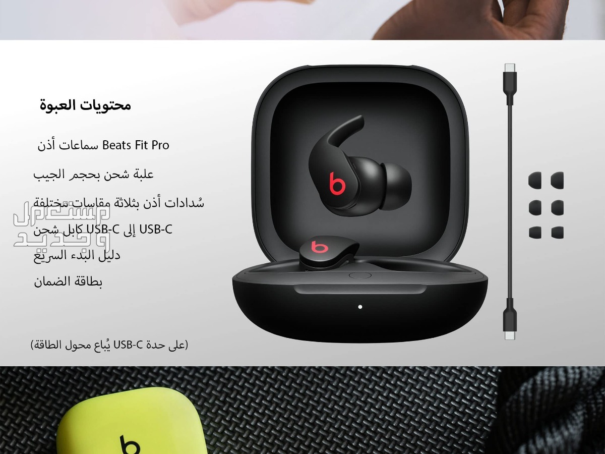 سعر ومميزات ومواصفات سماعات الأذن بيتس برو 3 في البحرين سماعات الأذن بيتس برو 3