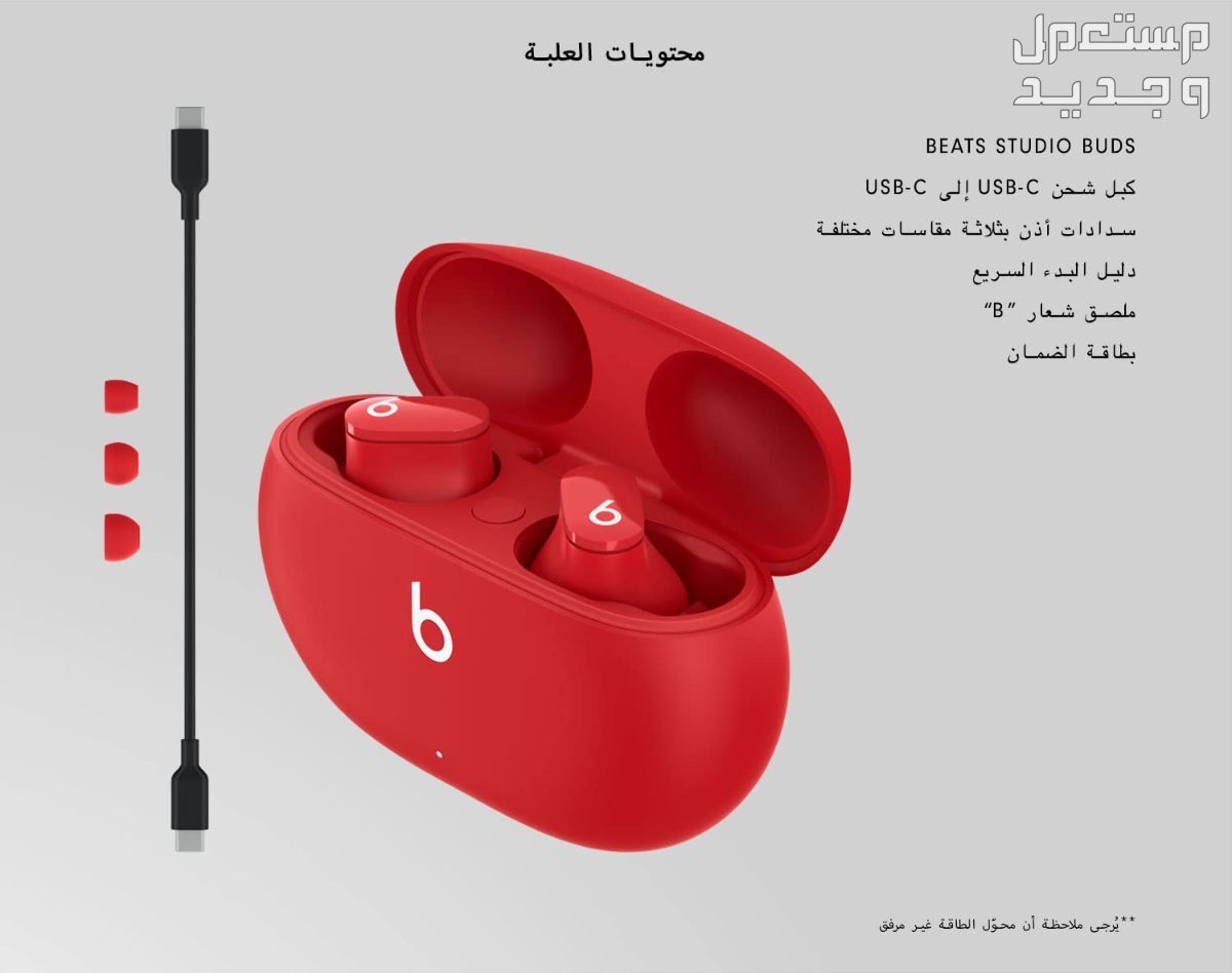 سعر ومميزات ومواصفات سماعات الأذن بيتس برو 3 في البحرين مميزات سماعات الأذن بيتس برو3