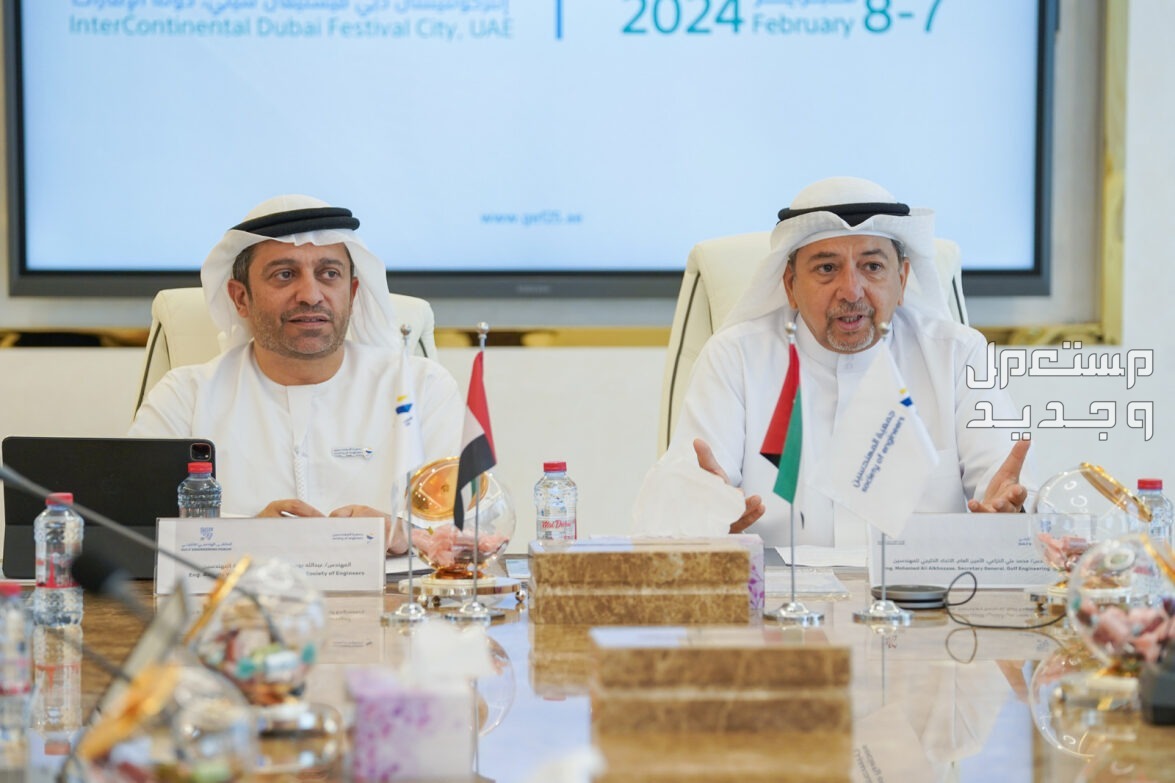 الإمارات تستضيف الدورة ال 25 من "الملتقى الهندسي الخليجي" فبراير المقبل