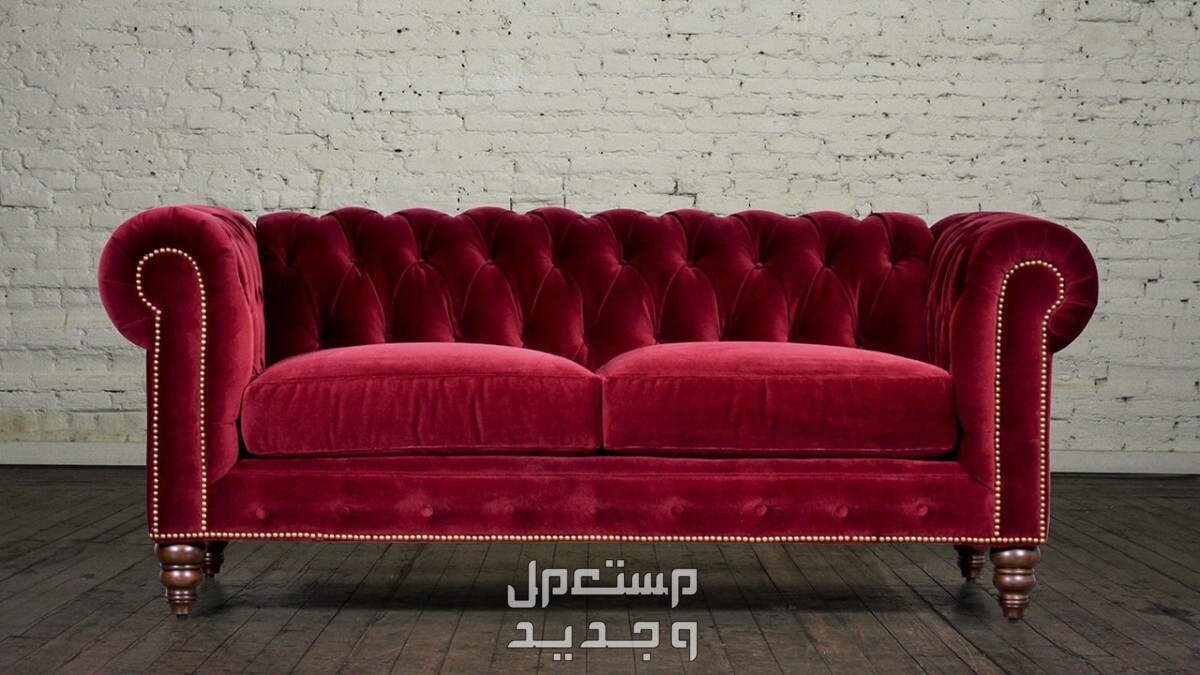 مميزات وعيوب قماش شانيل للكنب وطريقة الاعتناء به قماش شانيل للكنب