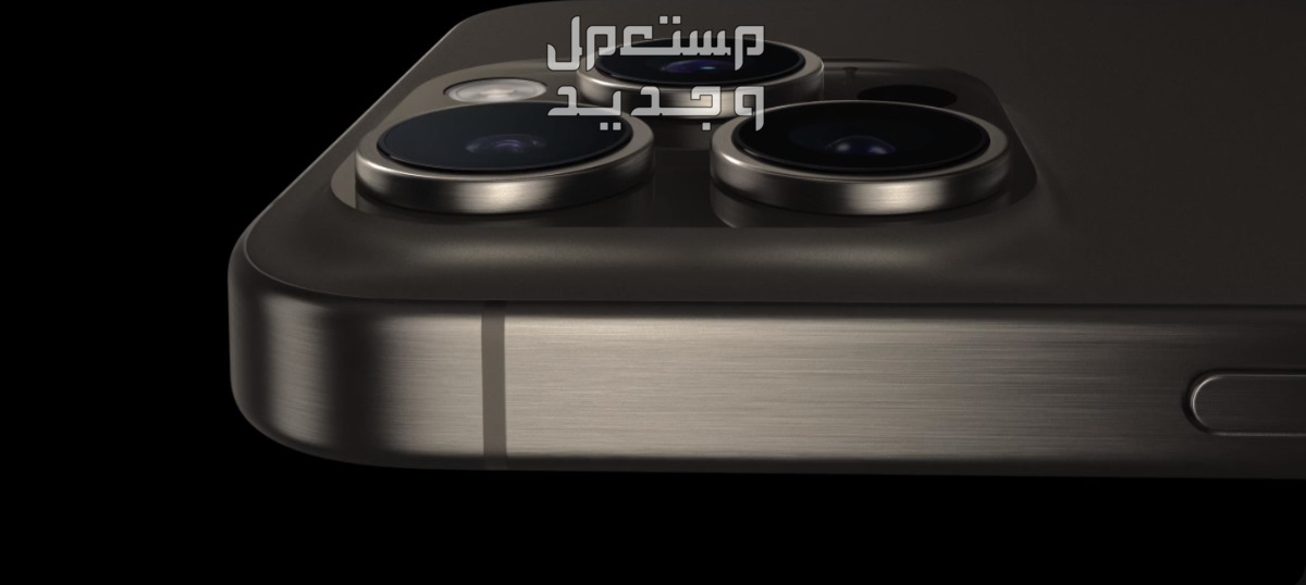 مواصفات و سعر ايفون 15 برو max ايفون 15 برو max