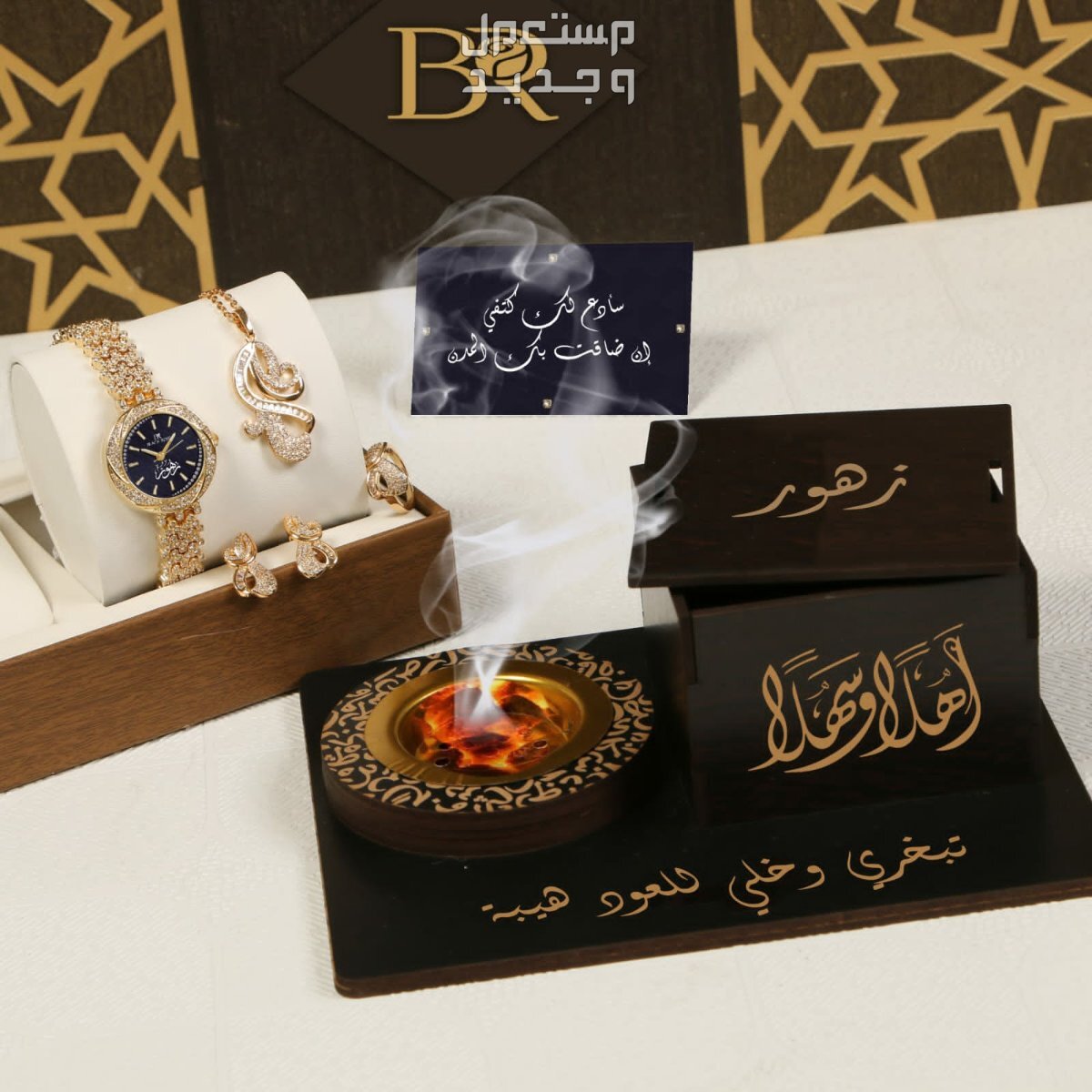 اطقم نسائي سهره اطقم فاخر وانيق وضمان سنه الاون يوجد شحن