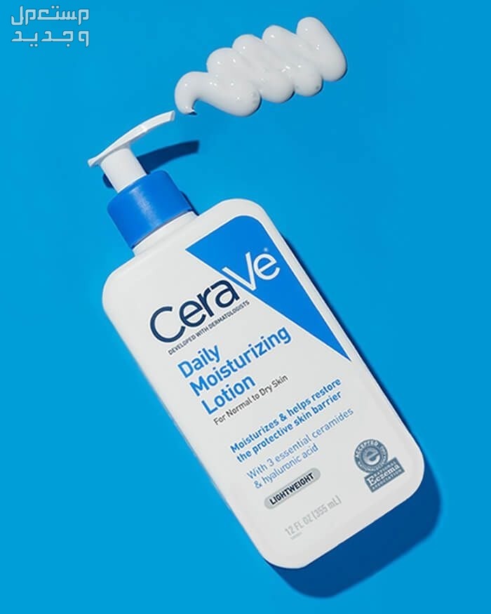 أفضل كريم مرطب للبشرة الحساسة قوام مرطب للبشرة من CeraVe Daily Moisturizing Lotion for Dry Skin