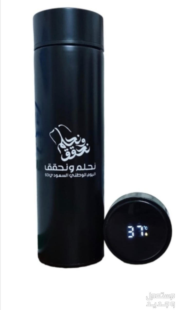زجاجة ماء يوم الوطني بأسعار منافسة كمية محدودة  في مكة المكرمة