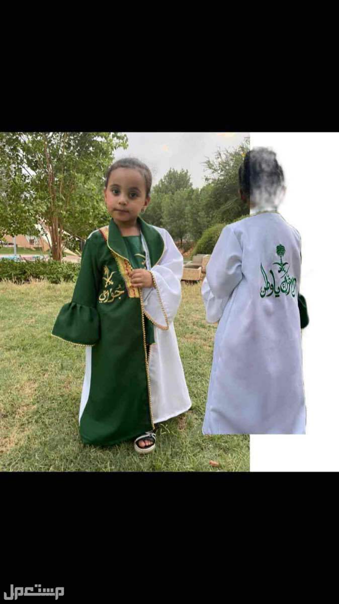 بشت العيد الوطني بالاسم بناتي ونسائي  في الرياض بسعر 110 ريال سعودي