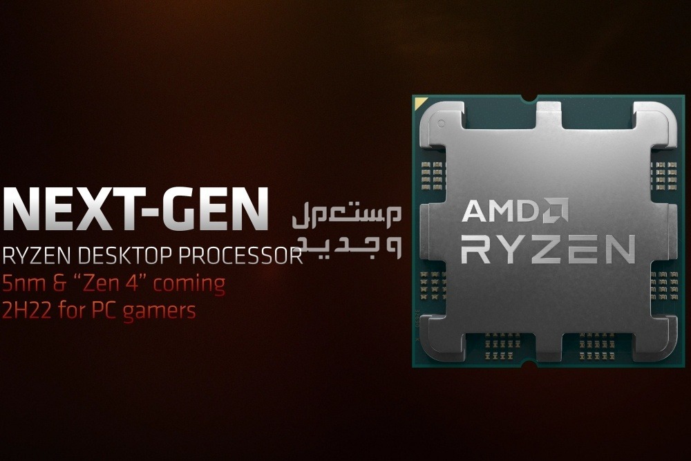 تعرف على مواصفات معالج AMD Ryzen 7 7700X في تونس معالج AMD Ryzen 7 7700X