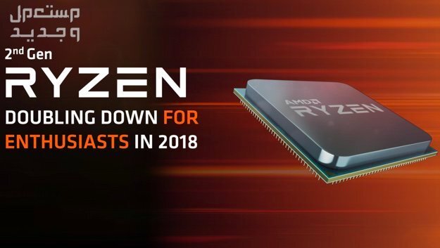 تعرف على مواصفات معالج AMD Ryzen 7 7700X في العراق معالج AMD Ryzen 7 7700X