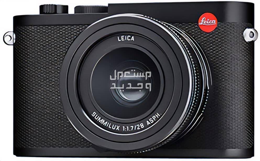 كاميرات لايكا قد تكون الأغلى لكنها الأجود ..المواصفات والمميزات والأسعار في الجزائر كاميرات لايكا قد تكون الأغلى لكنها الأجود ..المواصفات والمميزات والأسعار