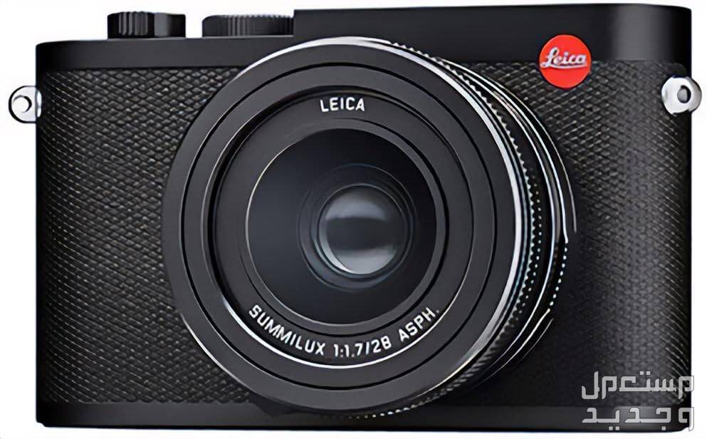 كاميرات لايكا قد تكون الأغلى لكنها الأجود ..المواصفات والمميزات والأسعار في اليَمَن كاميرا لايكا الرقمية كيو 2 (19050)