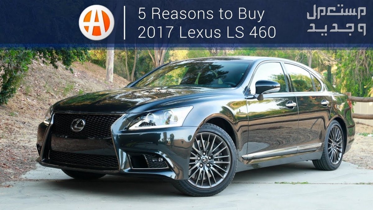 لكزس LEXUS LS 2017 صورة سيارة لكزس LEXUS LS 2017