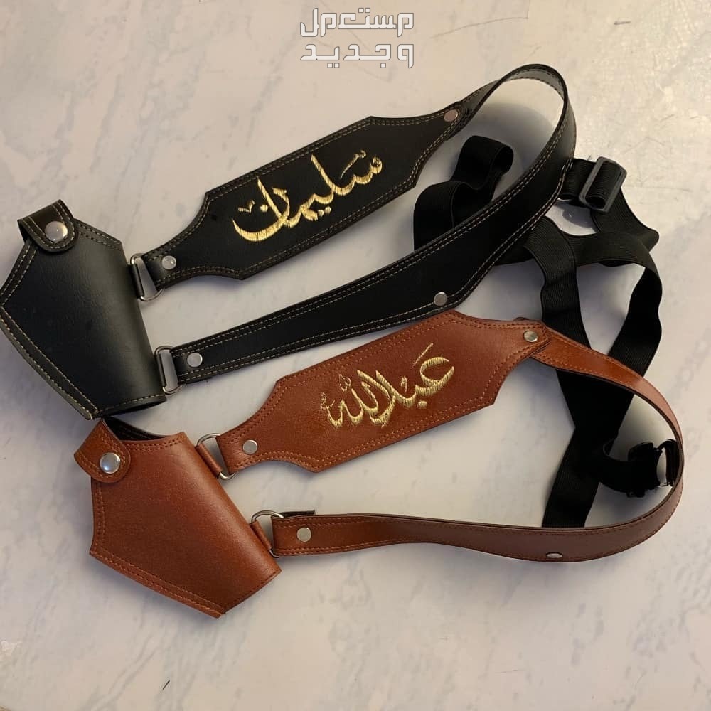 سعر محزم ولادي وأفضل الأنواع محازم أطفال