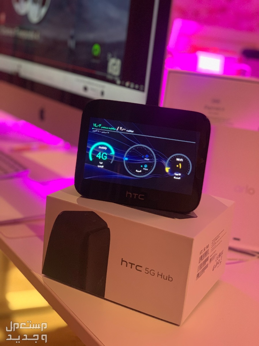 أقوى راوتر انترنت 5G جي HTC اتش تي سي مودم الجيل الخامس بي سعر مغري .  في جدة