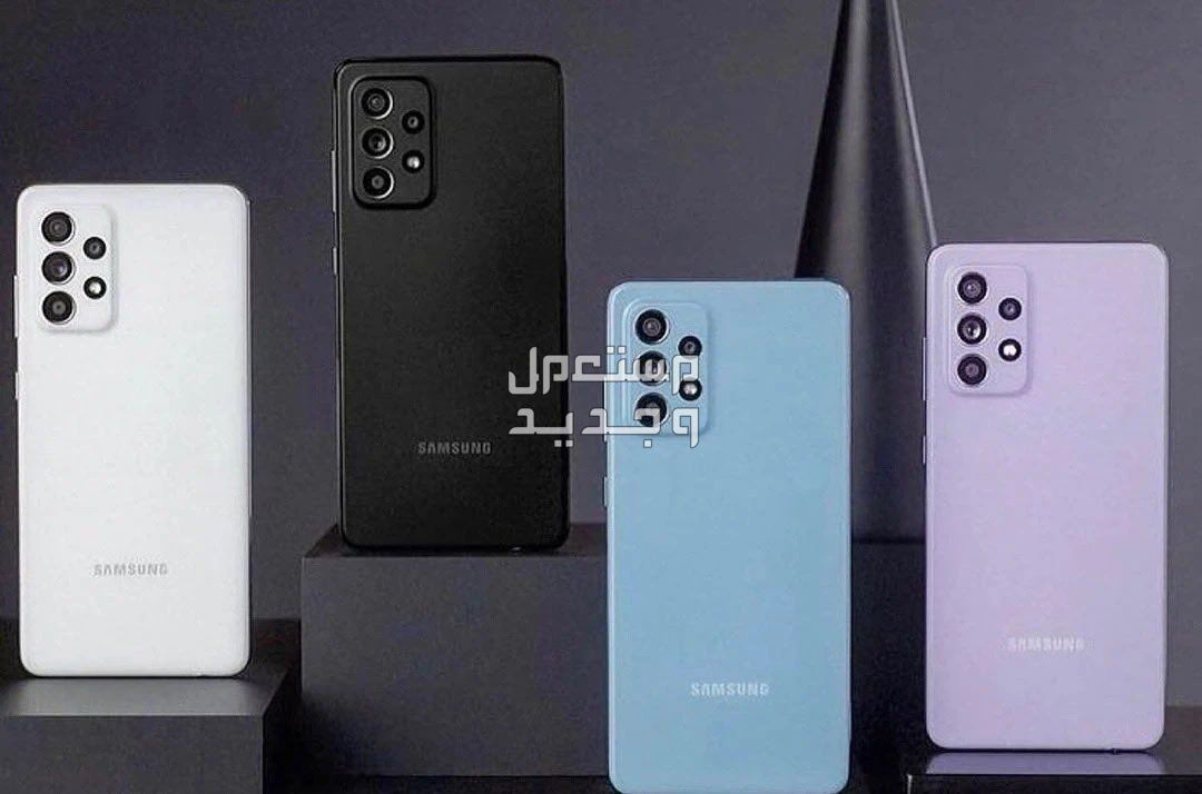 سعر A52s المميزات والسعر لهاتف سامسونج A52s في السوق