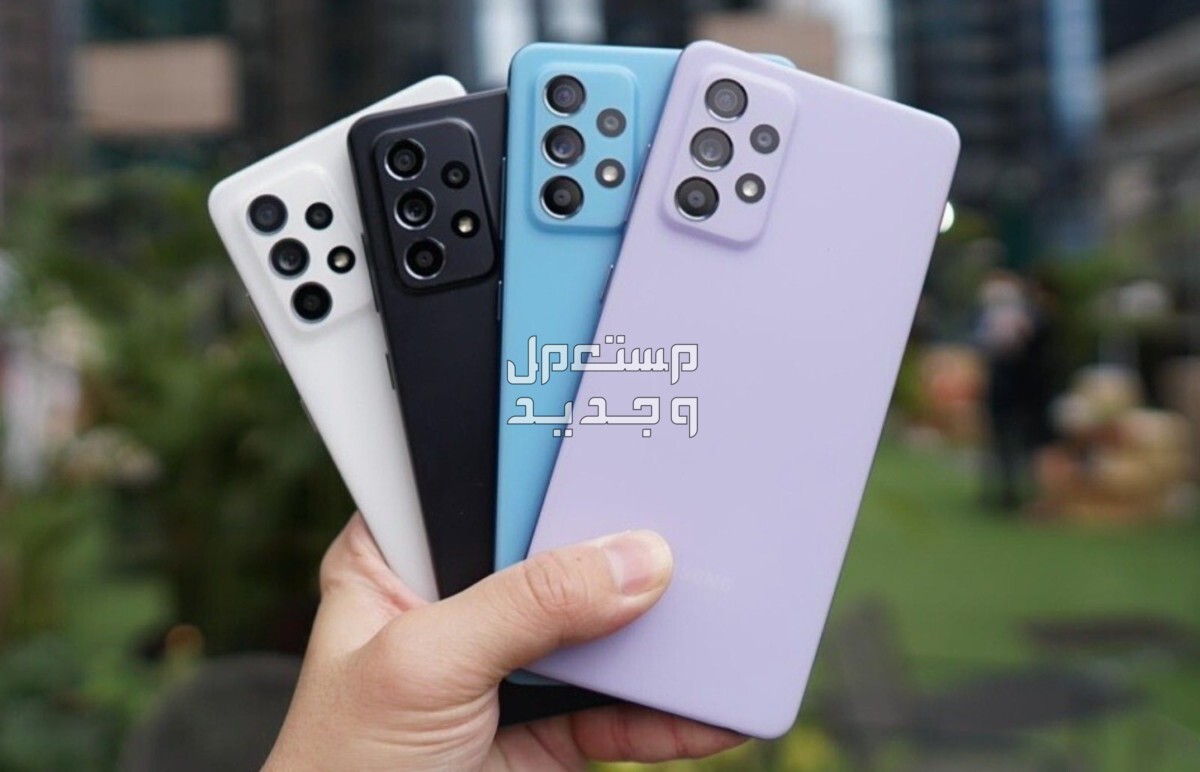 سعر A52s المميزات والسعر لهاتف سامسونج A52s في السوق