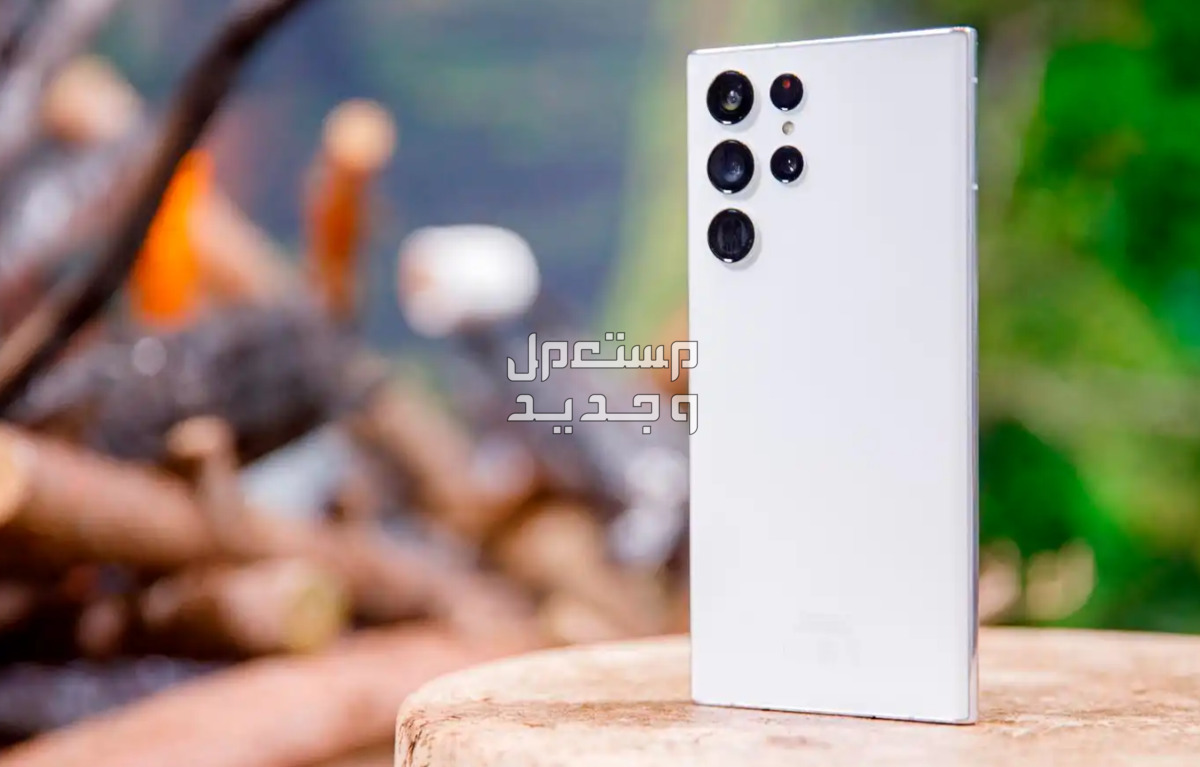 مواصفات وسعر سامسونج s22 ultra هل ينافس ايفون 15؟ samsung s22 ultra